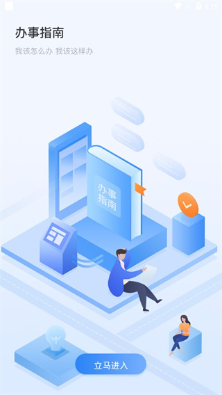 湘医保app最新版本 截图5