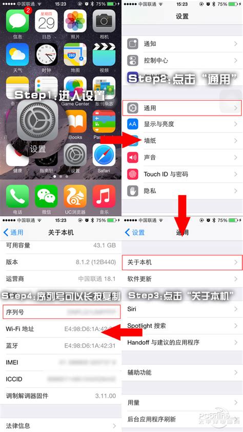 iPhone官方序列号查询服务 3