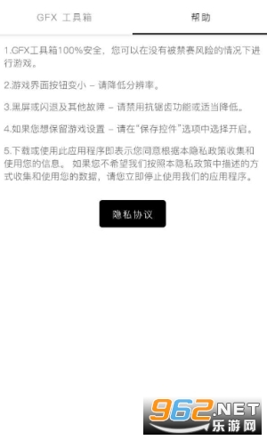 吃鸡画质助手全机型2025 1