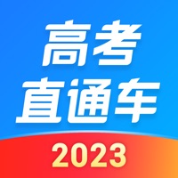 高考直通车2024