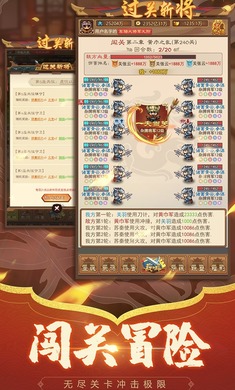 圣三国东吴传 截图3