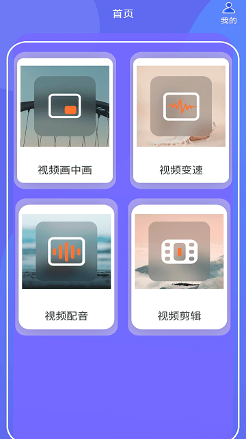 推文助手APP 截图2