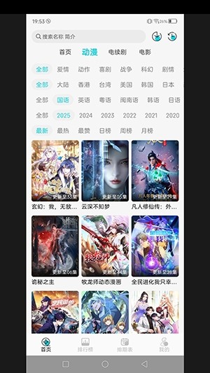 邪刃次元 截图2