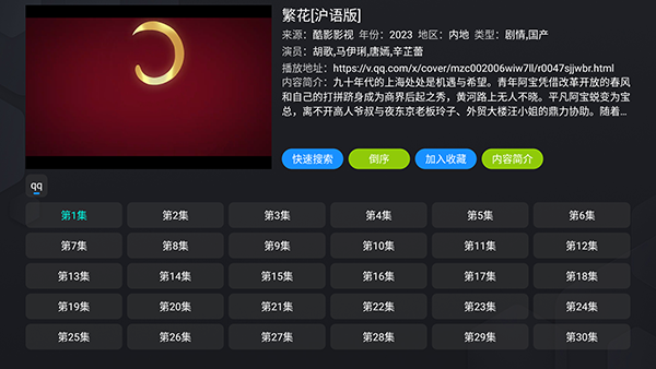 银河影仓内置版 1