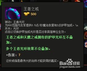 DOTA战神归来：钢背兽顶级出装攻略 1