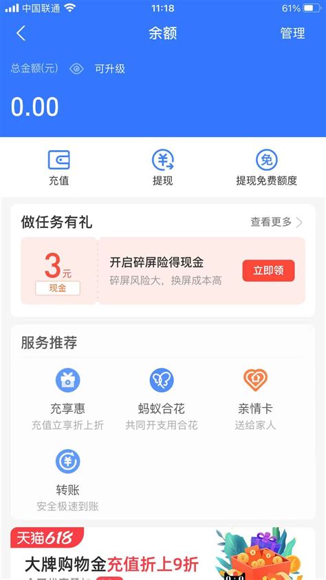 如何将支付宝中的钱款转给微信好友？常见操作方法解析 4