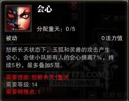 斗战神首测：暴力萌妹玉狐蓄力系加点攻略心得 2