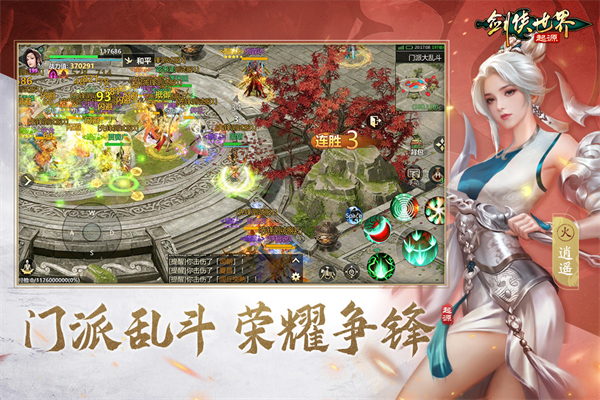 剑侠世界起源不联网版 截图4