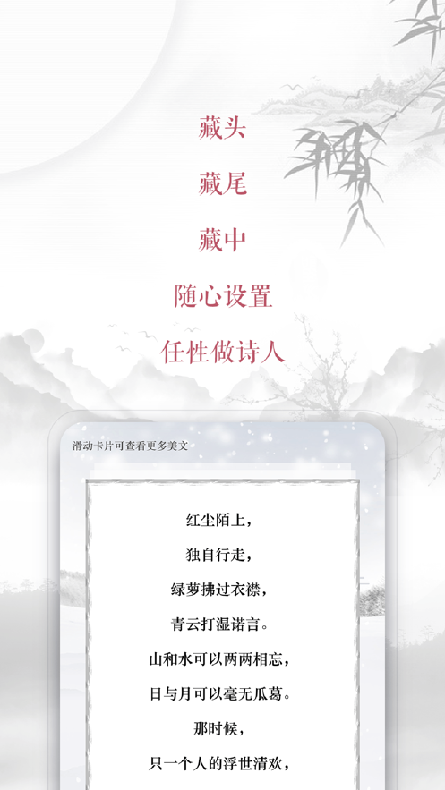 藏头诗生成器官方版 截图2