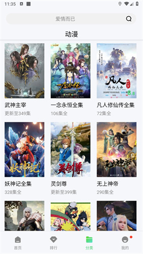 流星视频app手机版 截图3