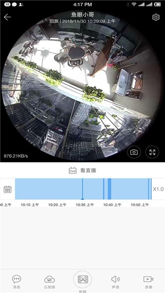 ycc365plus摄像头 截图3