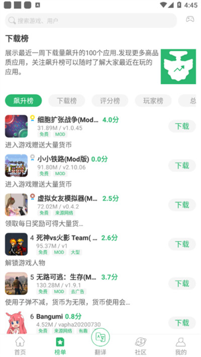 7c助手 截图4