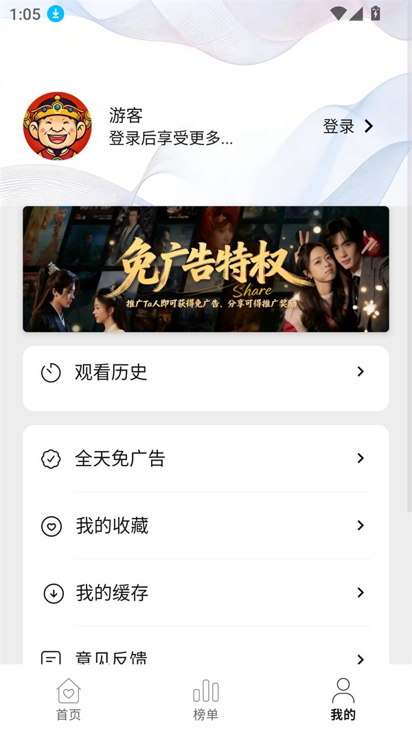 悦视界免广告 截图8
