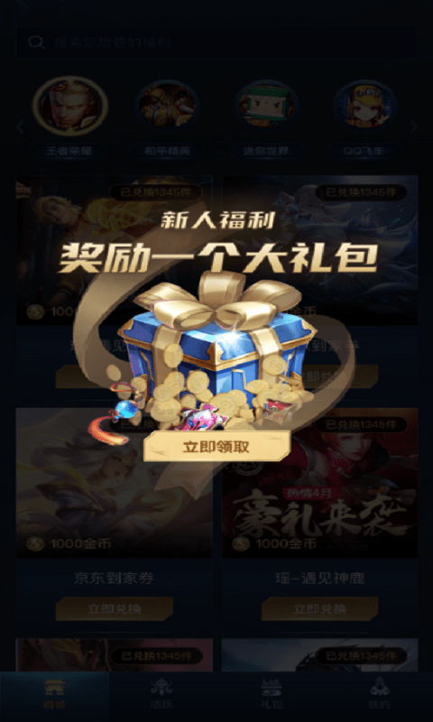 v10贵族 截图3