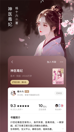 番茄免费阅读小说 1