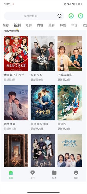战狼影院最新版 截图3