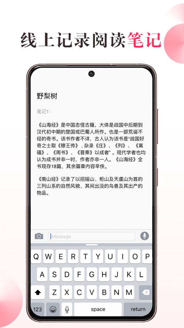 私家书藏 截图3