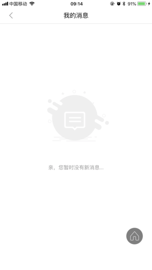码上花app 1