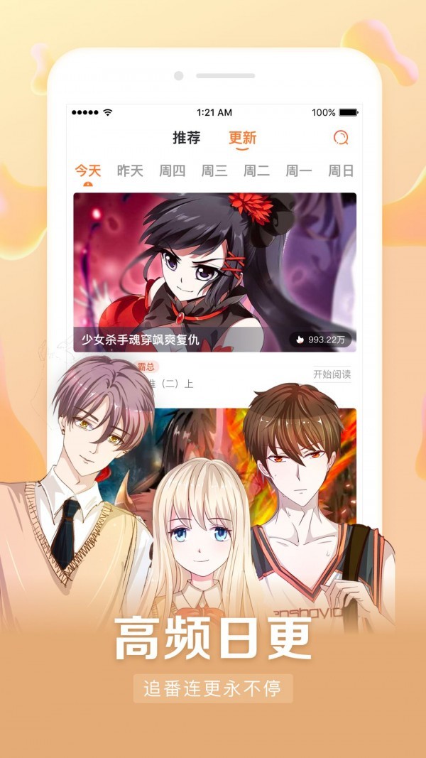 小面馆漫画app 截图2