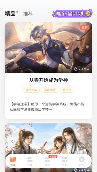 点点穿书 截图2