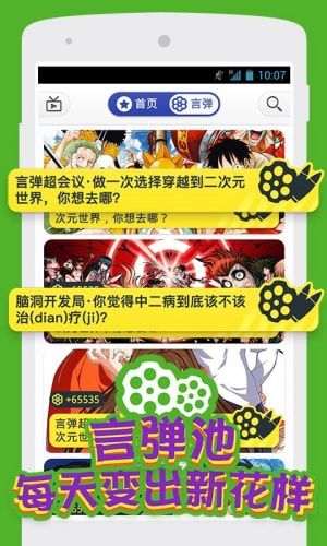 小宇宙漫画官方app 截图2