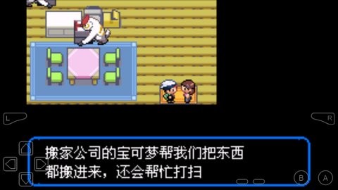 口袋妖怪小智版4 截图1