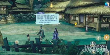前往剑网3风雨稻香村的指南 2