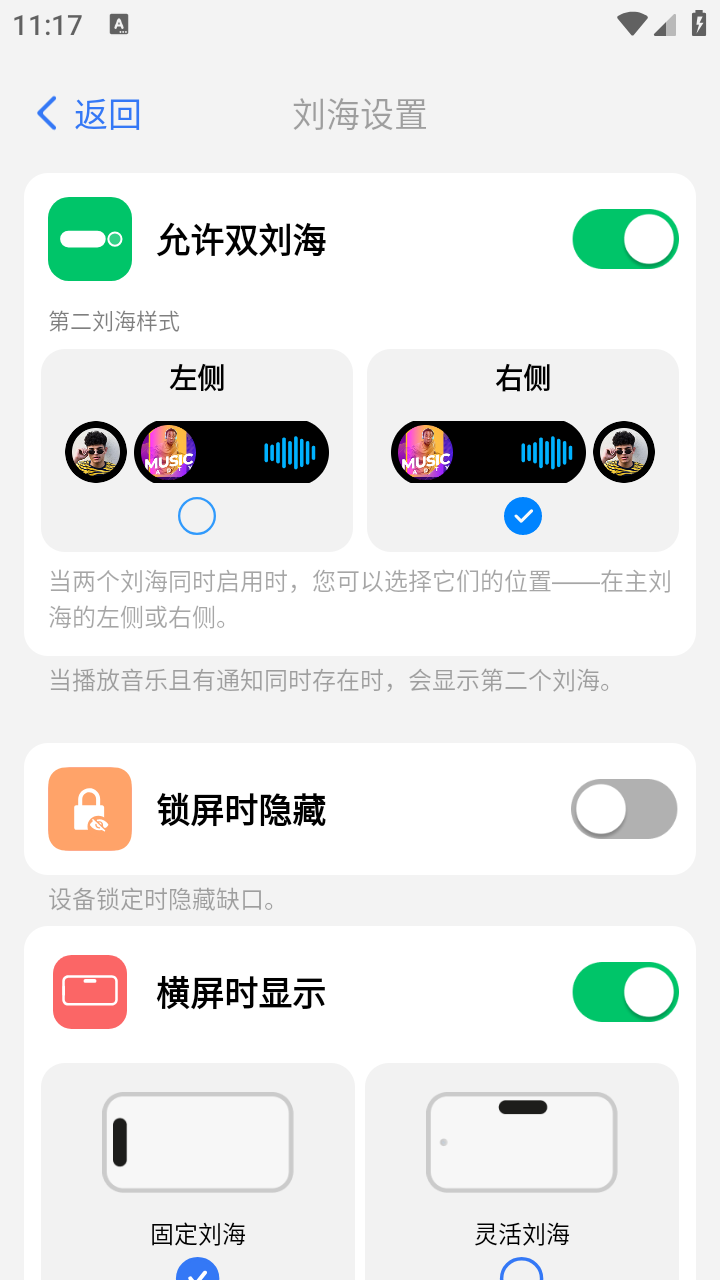 灵动岛Pro免费版 截图2