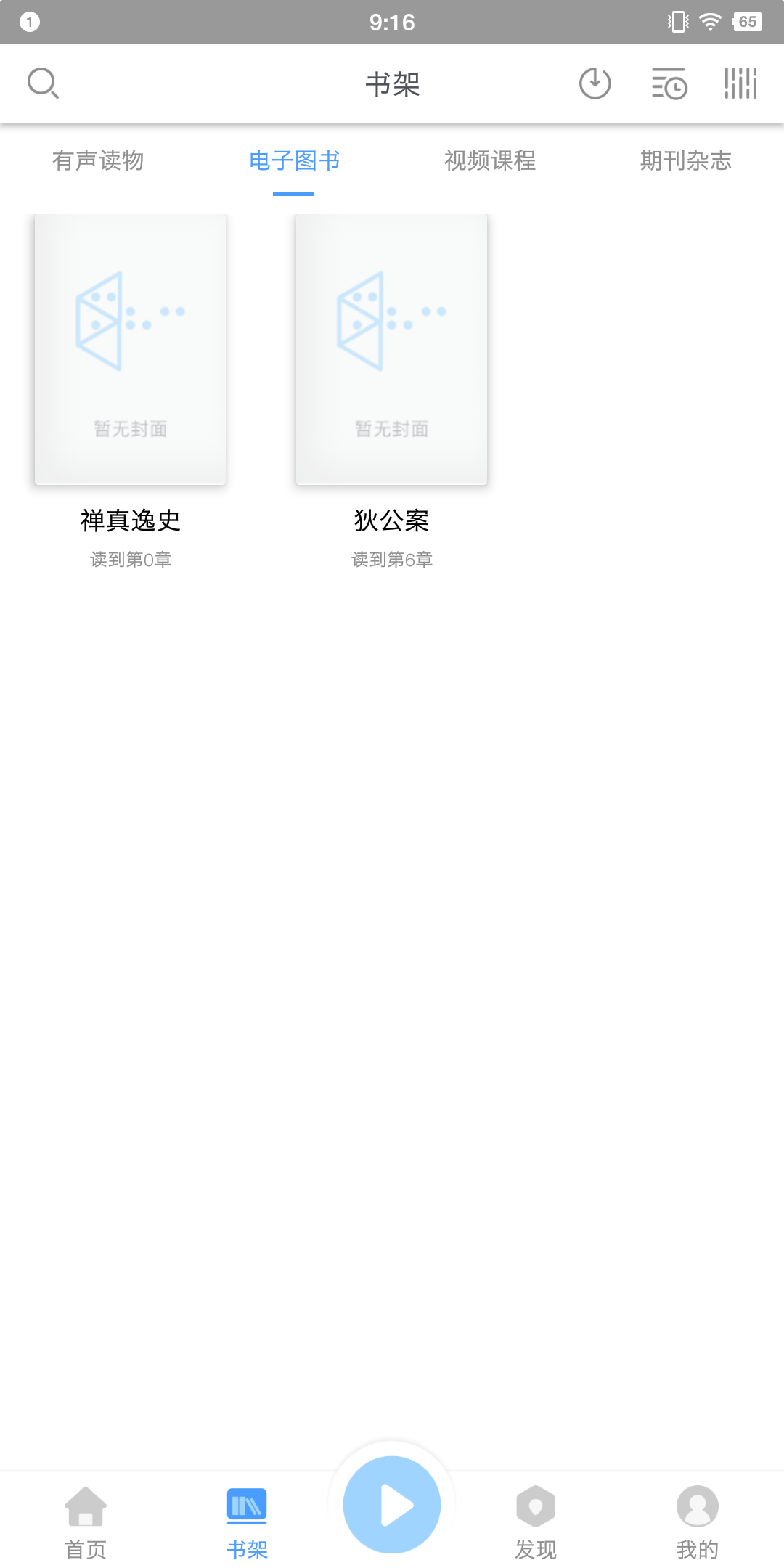 掌上盲图 截图3