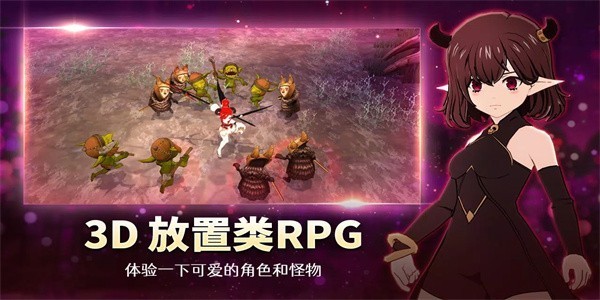 小恶魔养成手游 1