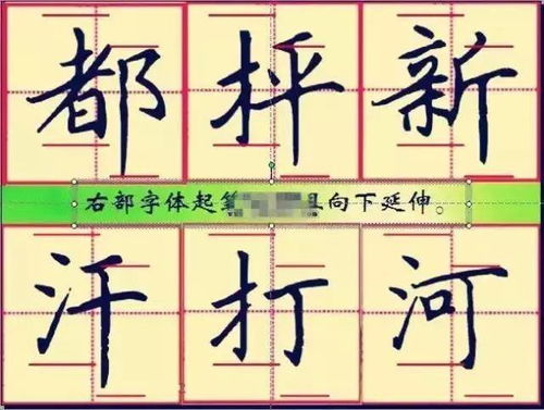 探索“方”字的书写奥秘：笔顺与技巧大揭秘 1