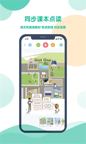 可可宝贝英语免费版 截图5