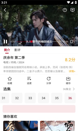 红叶影视追剧免费版 1
