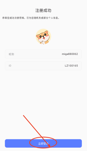 密鸽ai 截图5