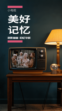 小电视TV版 截图4