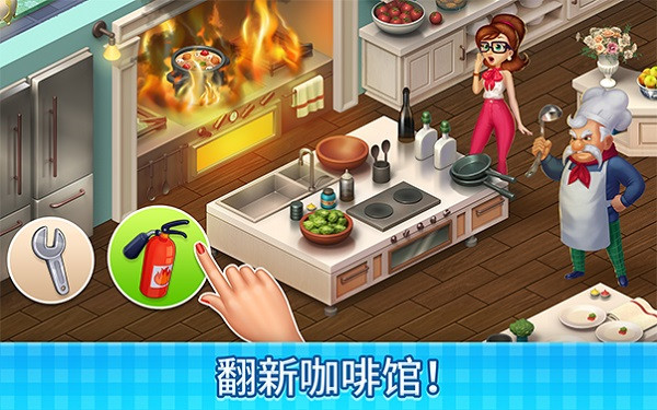 庄园咖啡厅游戏中文版 截图3