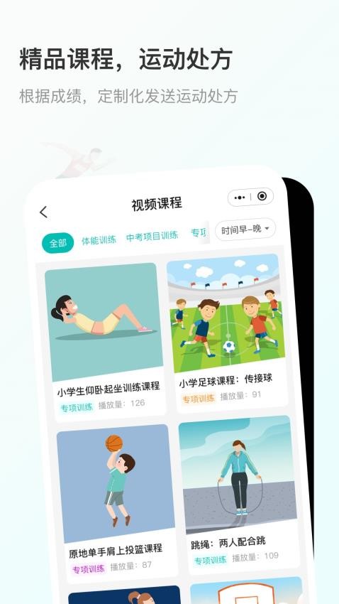 云体健 截图2