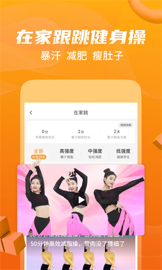 糖豆广场舞app去广告版 截图4
