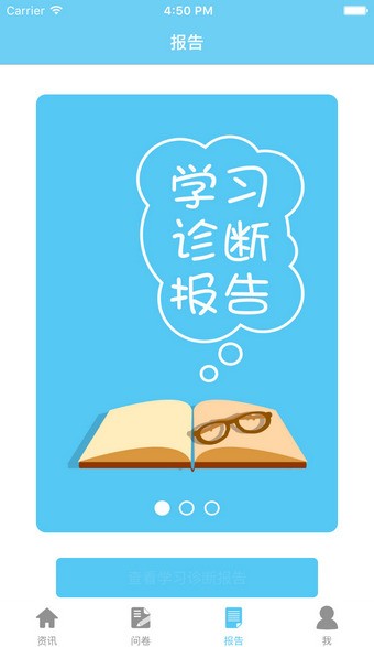 必由学 截图2