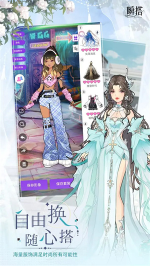 瞬搭内置MOD菜单 截图4