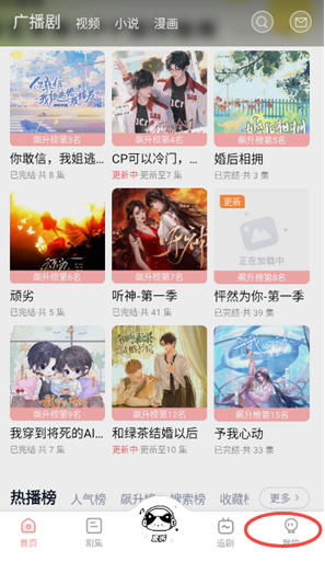 耽听app官方下载入口 截图2