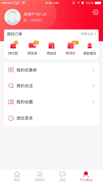 家居宝 截图4