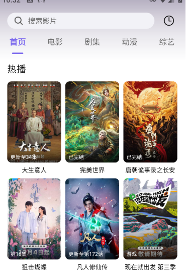 3Q影视官网最新版 截图11