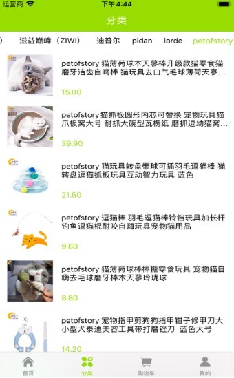 猫猫之家 1
