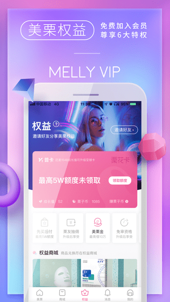 美栗 1