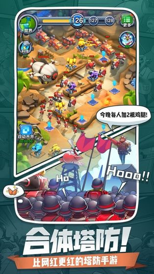 小兵别嚣张最新版 截图2