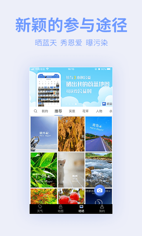 雷达云图 截图3