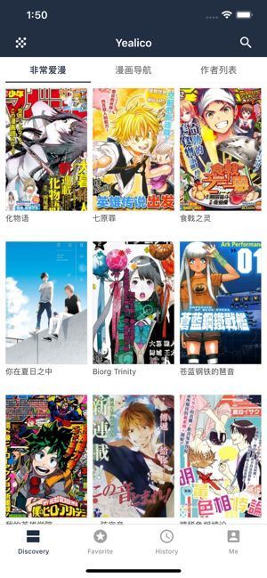 yealico漫画站点大全 截图3