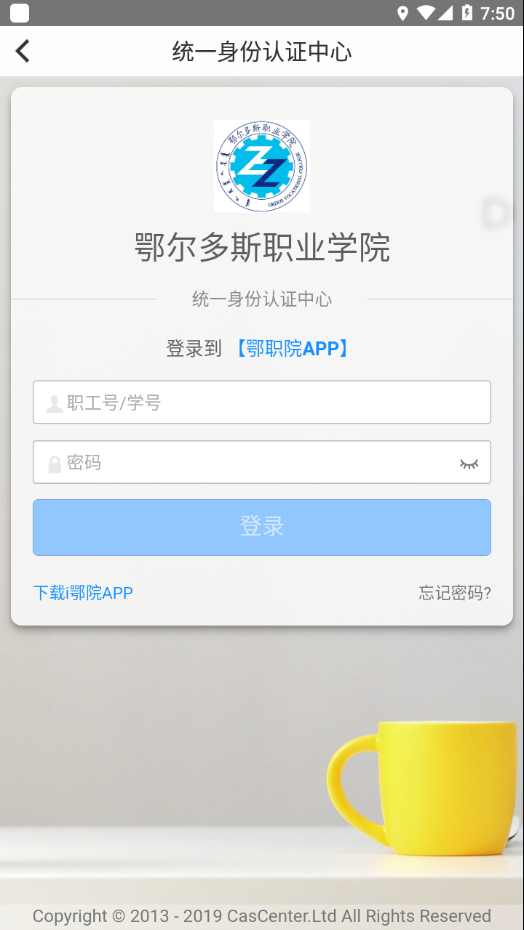 i鄂院app 截图2