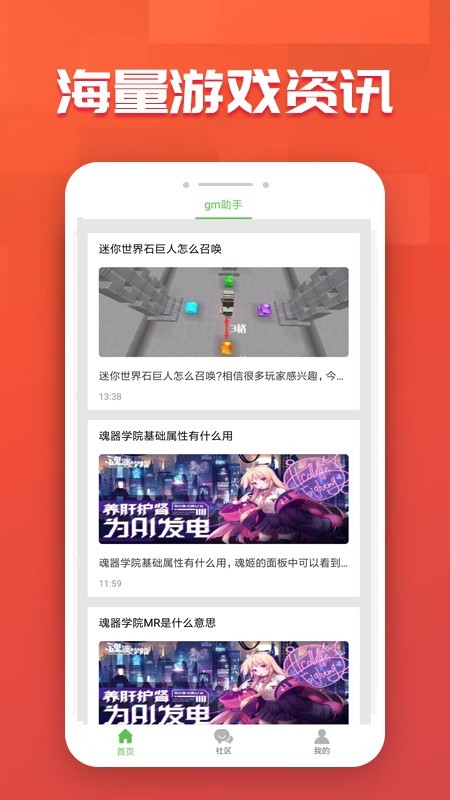 GM魔盒 1